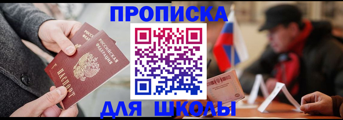 прописка поиск в Приозерске