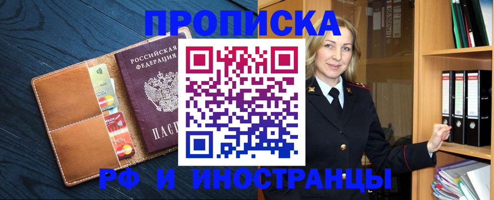 прописка от собственника в Приозерске