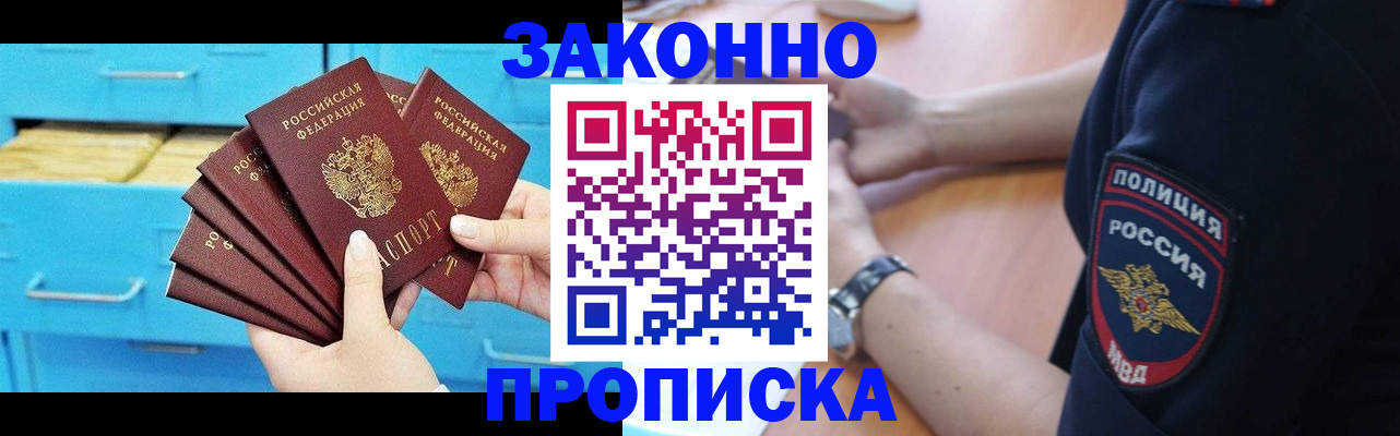 временная регистрация в Приозерске