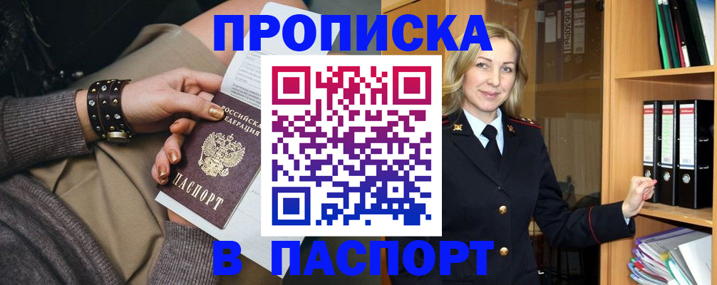 прописка поиск в Приозерске