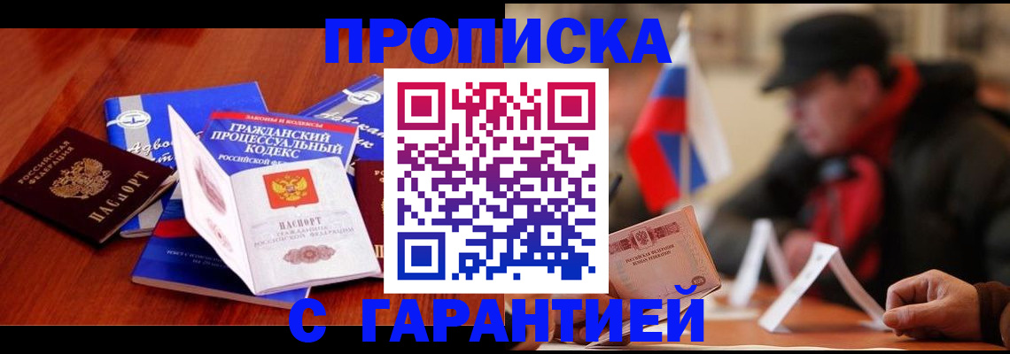 прописка ребенка в Приозерске