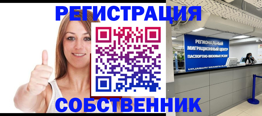 прописка регистрация в Приозерске